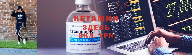 КЕТАМИН ketamine  Алупка 