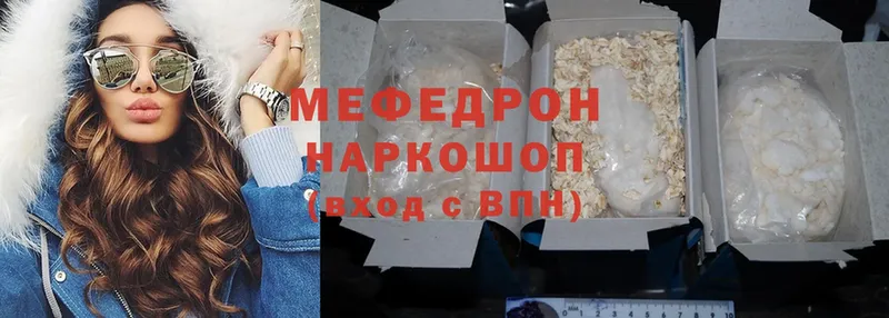 МЕФ mephedrone  Алупка 